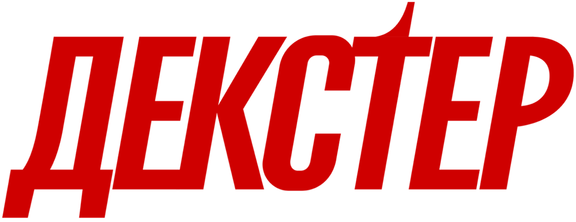 Декстер