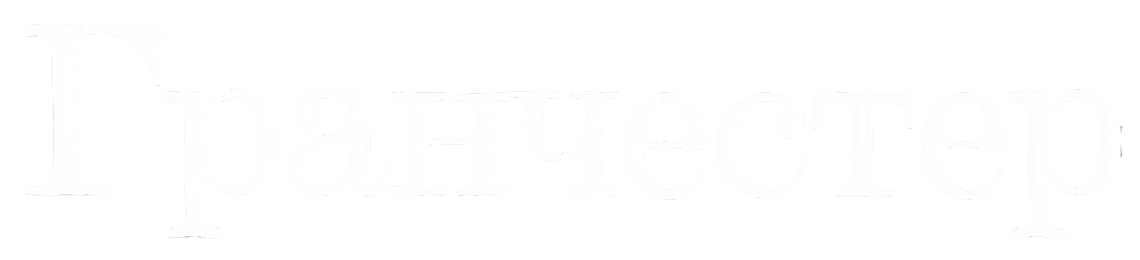 Гранчестер
