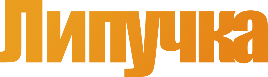 Липучка